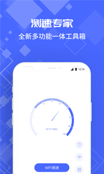 光环测速助手手机版下载安装截图1