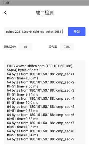 光环测速助手手机版下载安装
