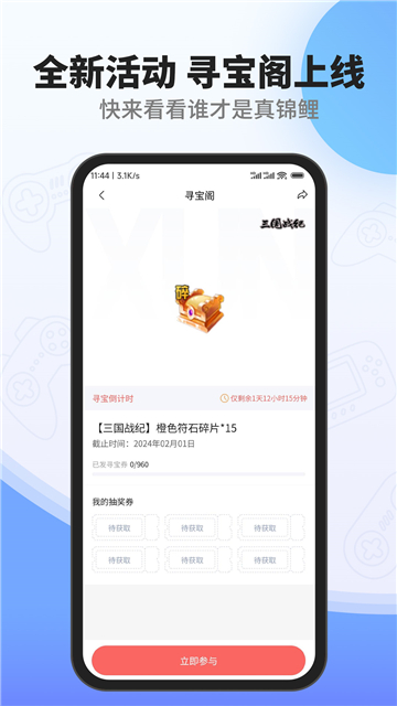 欢动游戏厅截图1