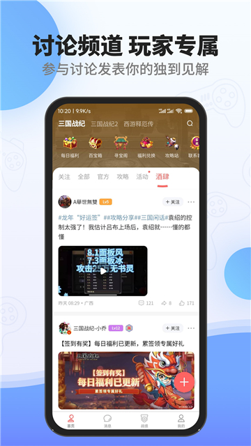 欢动游戏厅截图2