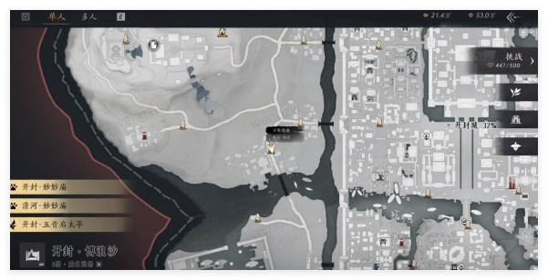 燕云十六声开封万事知向壁虚造任务怎么完成