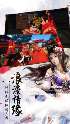 笑傲仙侠2截图3