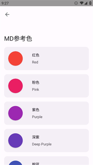 暮光工具箱截图3