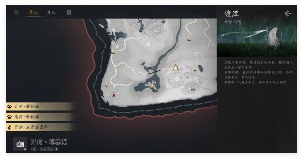 燕云十六声开封万事知万华终陨任务怎么做