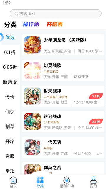 凸凸虾手游平台截图2