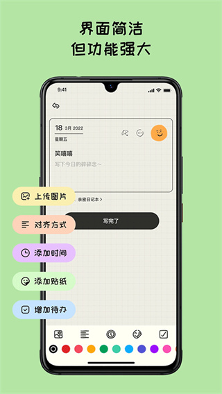 Mood日记截图2