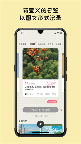 Mood日记截图5