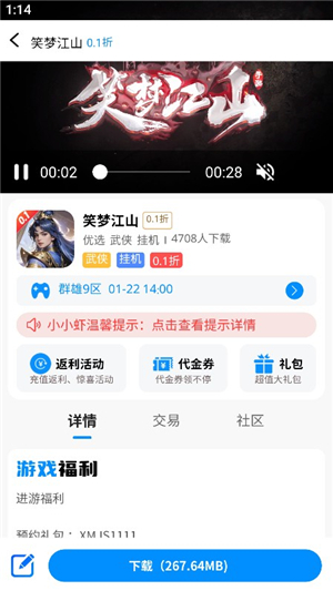 凸凸虾手游平台