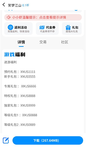 凸凸虾手游平台