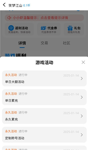 凸凸虾手游平台