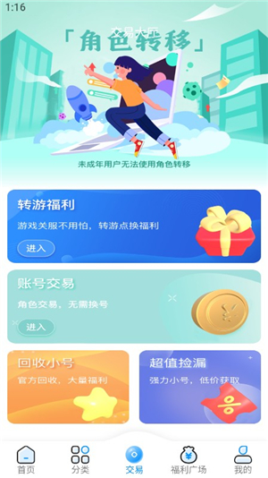 凸凸虾手游平台