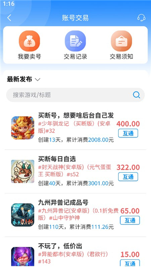 凸凸虾手游平台