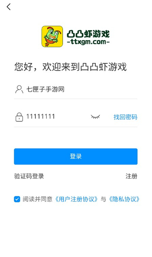 凸凸虾手游平台