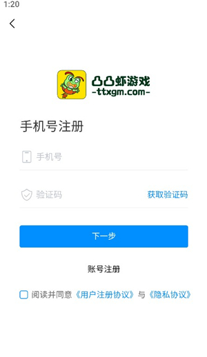 凸凸虾手游平台