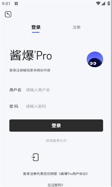 酱爆SonPro软件库截图2