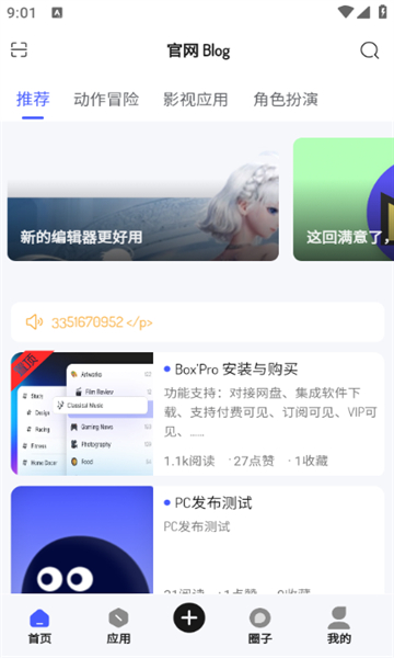 酱爆SonPro软件库截图3