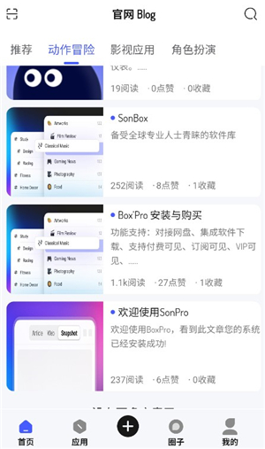 酱爆SonPro软件库