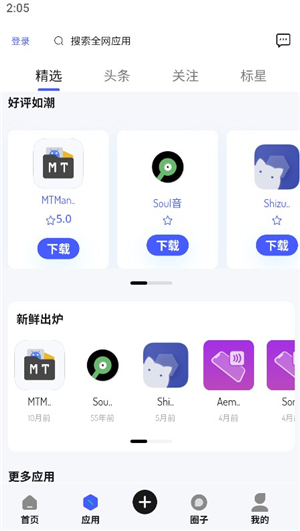 酱爆SonPro软件库