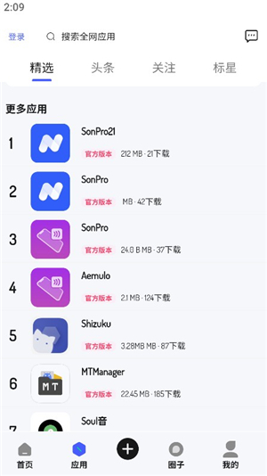 酱爆SonPro软件库