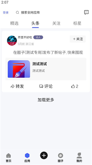 酱爆SonPro软件库