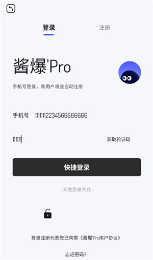酱爆SonPro软件库
