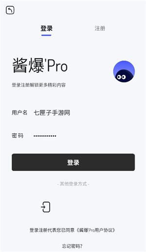 酱爆SonPro软件库