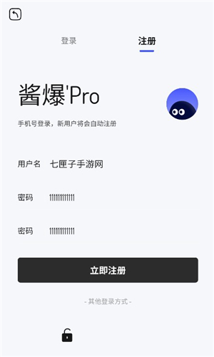 酱爆SonPro软件库