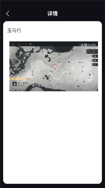 燕云十六声奇遇大全截图2