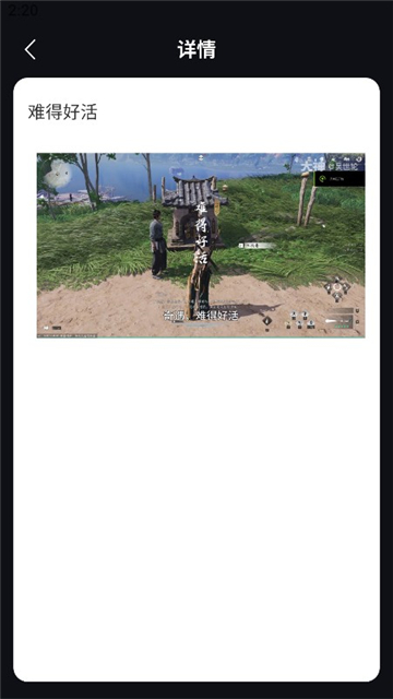 燕云十六声奇遇大全截图3