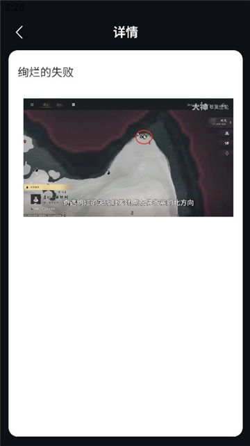 燕云十六声奇遇大全截图4