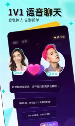 映客极速版截图2