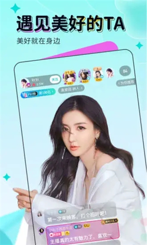 映客极速版截图3