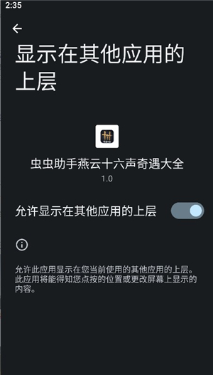 燕云十六声奇遇大全