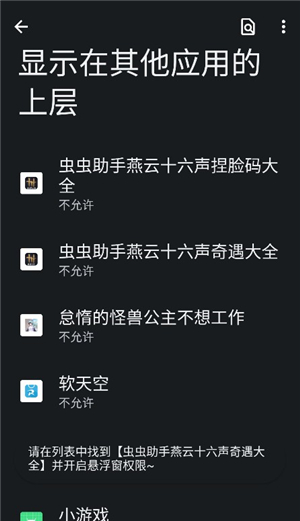 燕云十六声奇遇大全