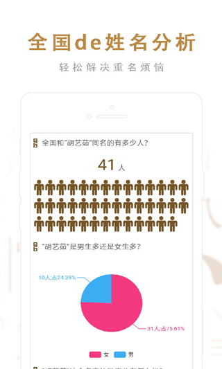 起名取名大师截图1