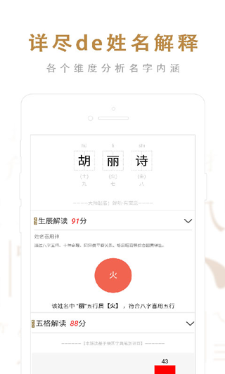 起名取名大师截图2