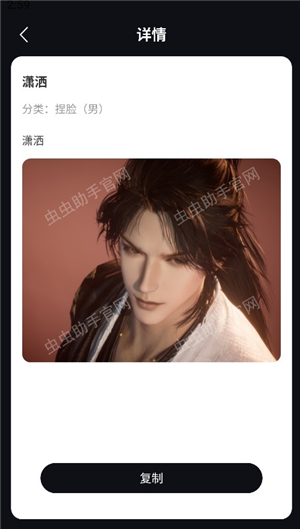 燕云十六声捏脸码大全