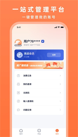 配音豹手机版截图1