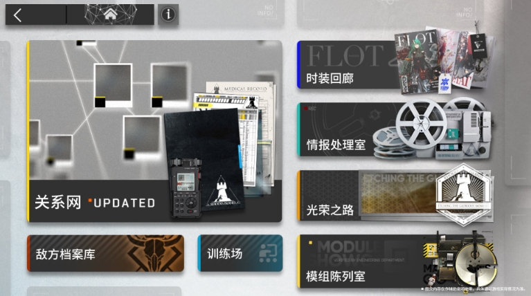 明日方舟模组陈列室及模组优化详情