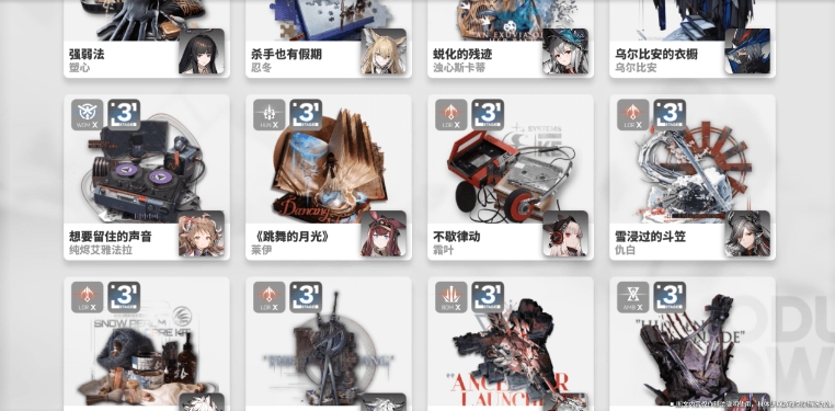 明日方舟模组陈列室及模组优化详情