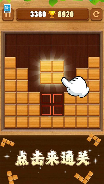 经典罗斯消消截图2