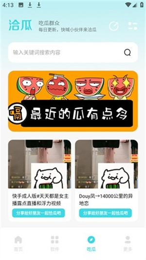 小立软件库截图1