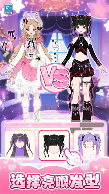 芭比换装日记截图2