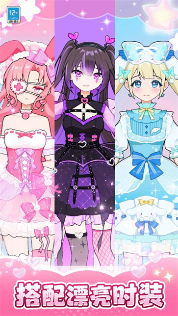 芭比换装日记截图1