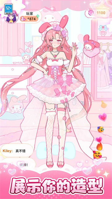 芭比换装日记截图4