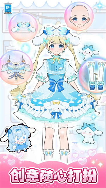 芭比换装日记截图3