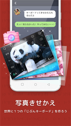 Simeji输入法截图2