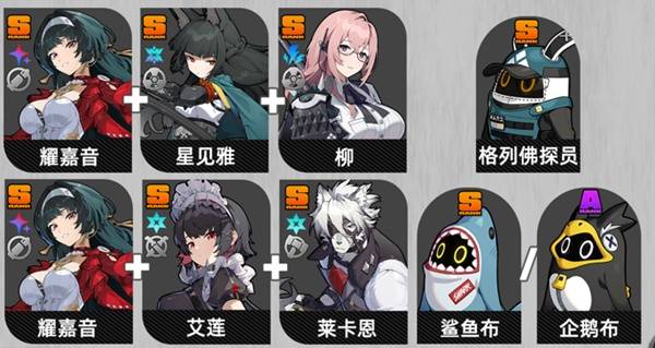 绝区零耀嘉音阵容推荐