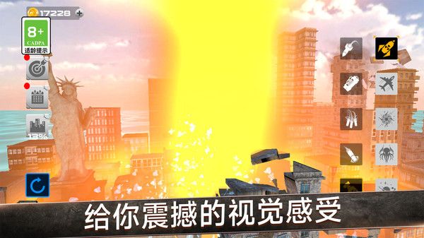 超能力画武器截图1