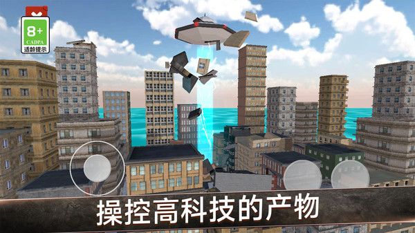 超能力画武器截图3